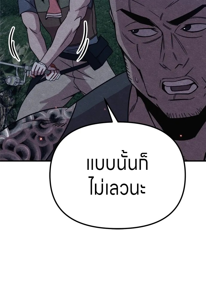 Zombie x slasher ตอนที่ 34 110
