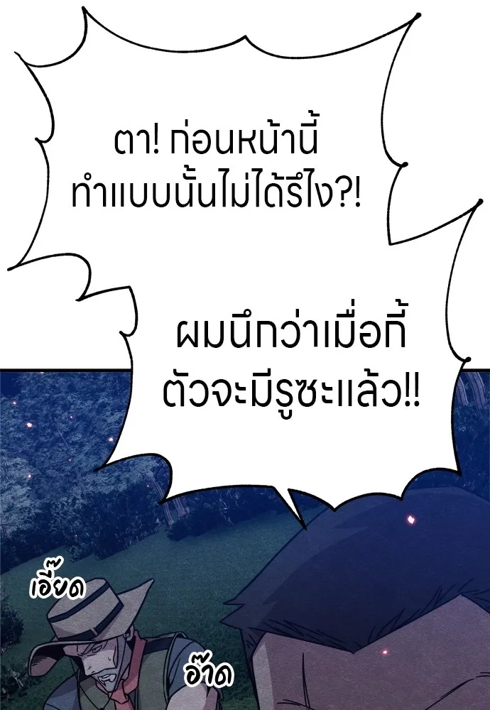 Zombie x slasher ตอนที่ 34 109