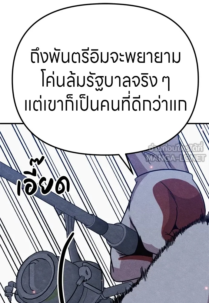 Zombie x slasher ตอนที่ 34 111