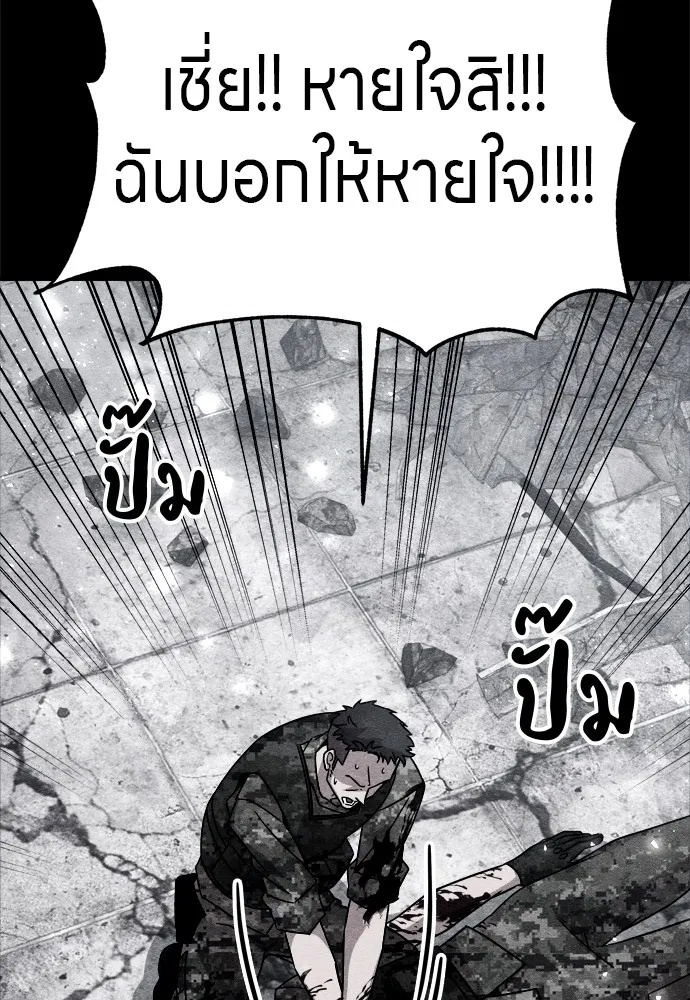 Zombie x slasher ตอนที่ 34 124