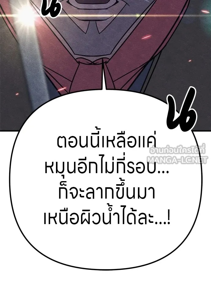 Zombie x slasher ตอนที่ 34 114