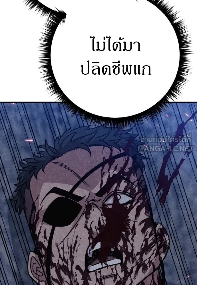 Zombie x slasher ตอนที่ 34 120