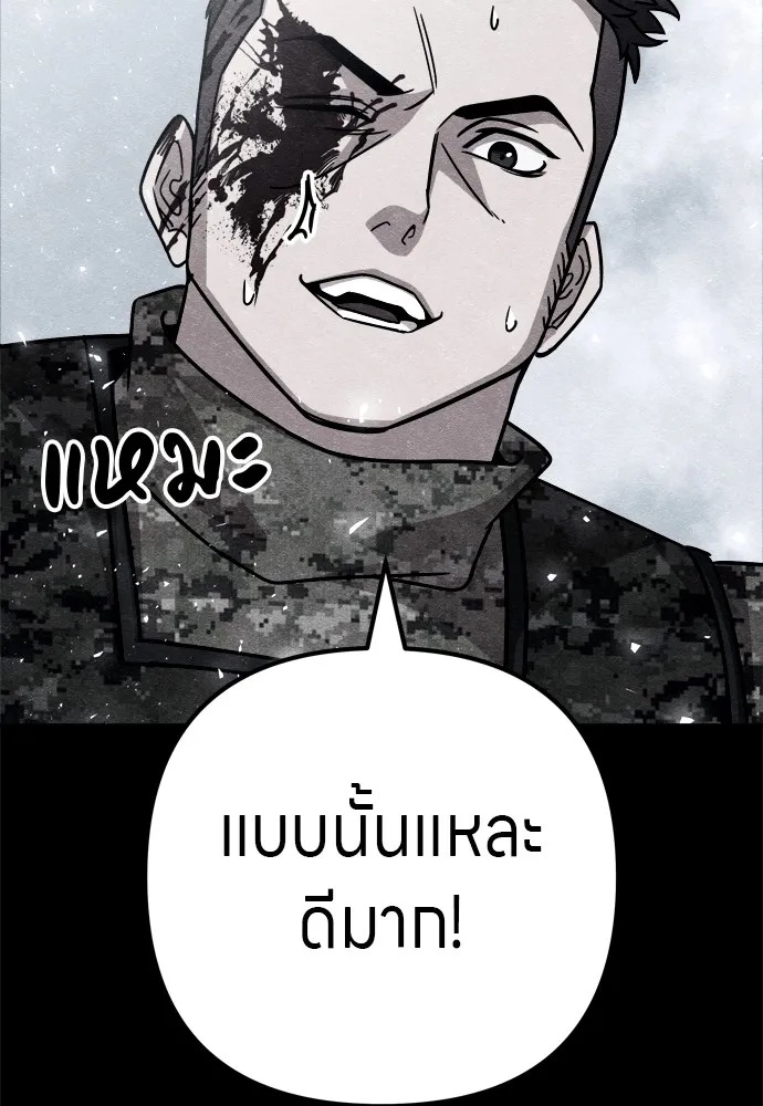 Zombie x slasher ตอนที่ 34 127