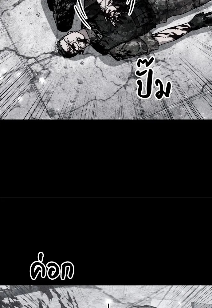 Zombie x slasher ตอนที่ 34 125