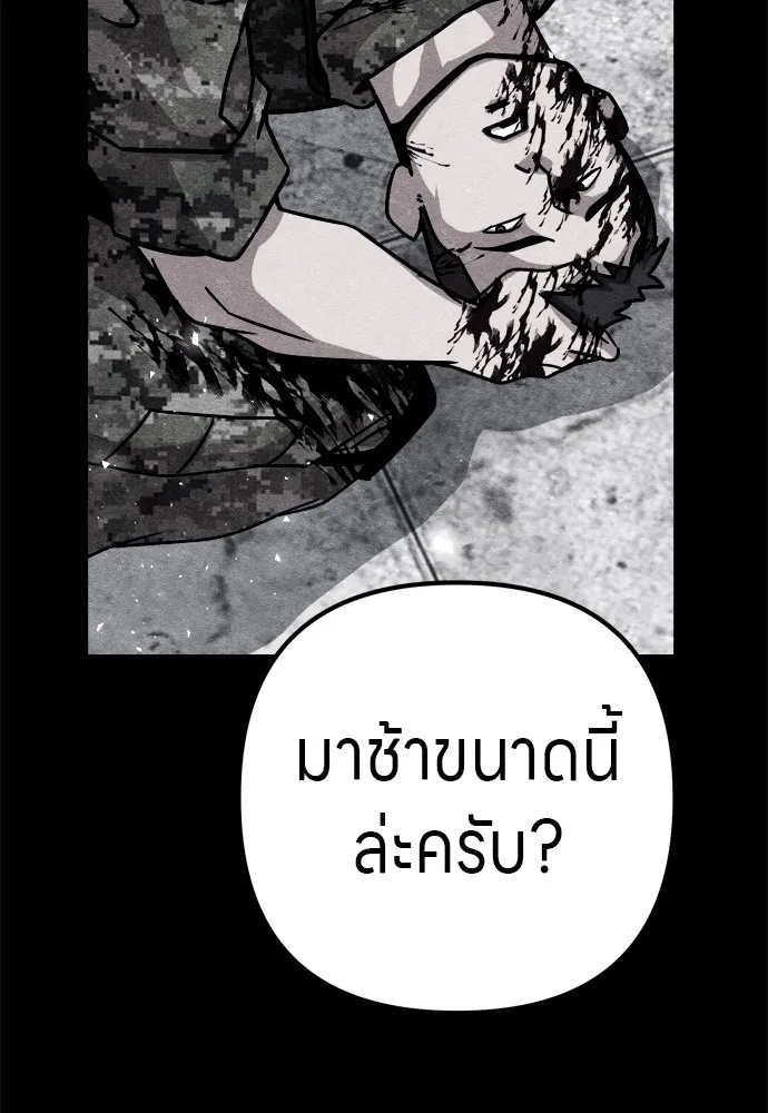 Zombie x slasher ตอนที่ 34 130