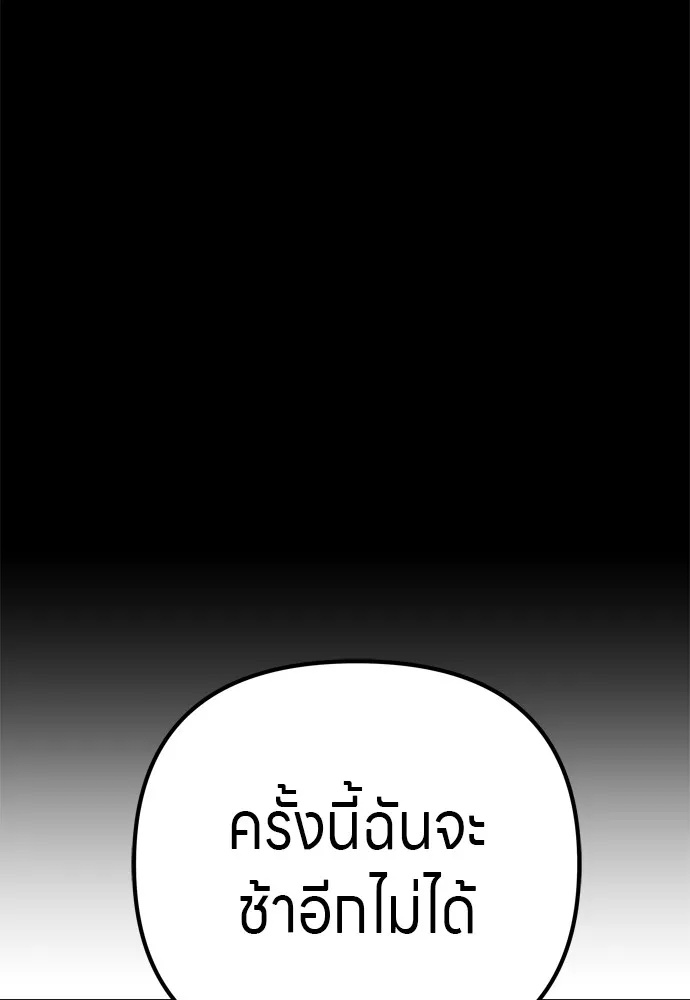 Zombie x slasher ตอนที่ 34 134