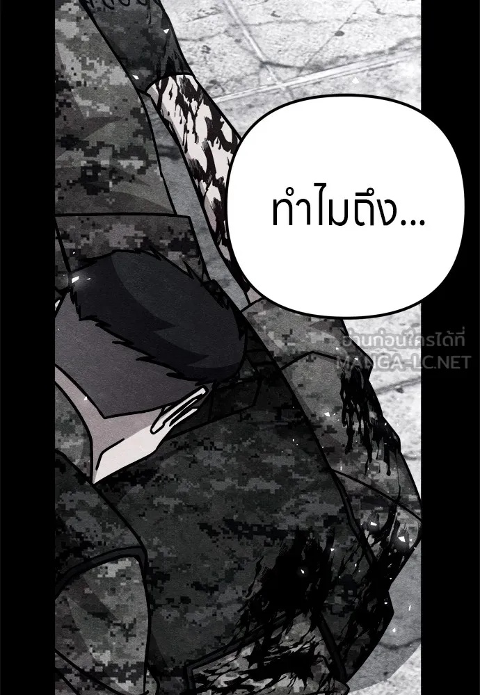 Zombie x slasher ตอนที่ 34 129