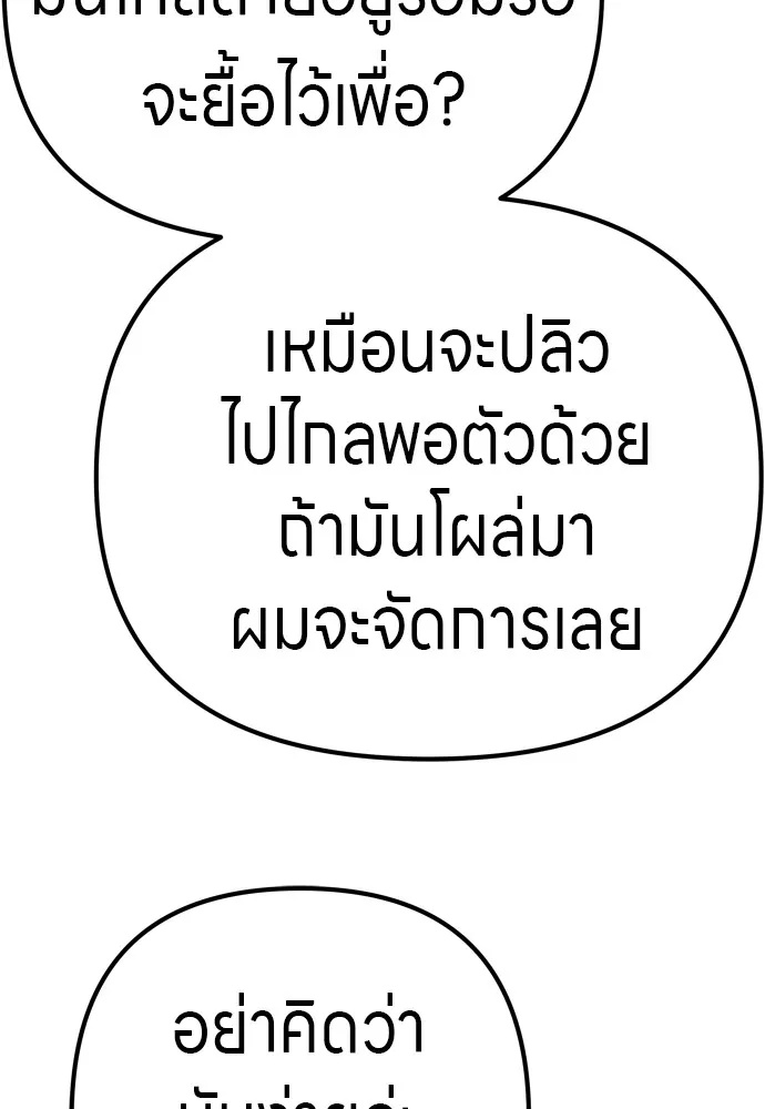 Zombie x slasher ตอนที่ 34 143