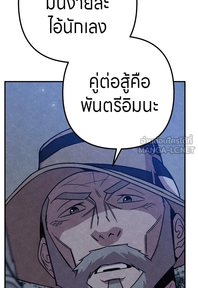 Zombie x slasher ตอนที่ 34 144