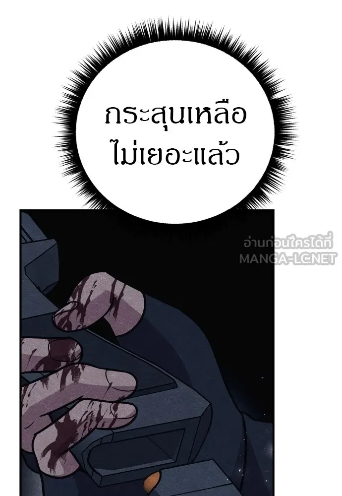 Zombie x slasher ตอนที่ 34 153