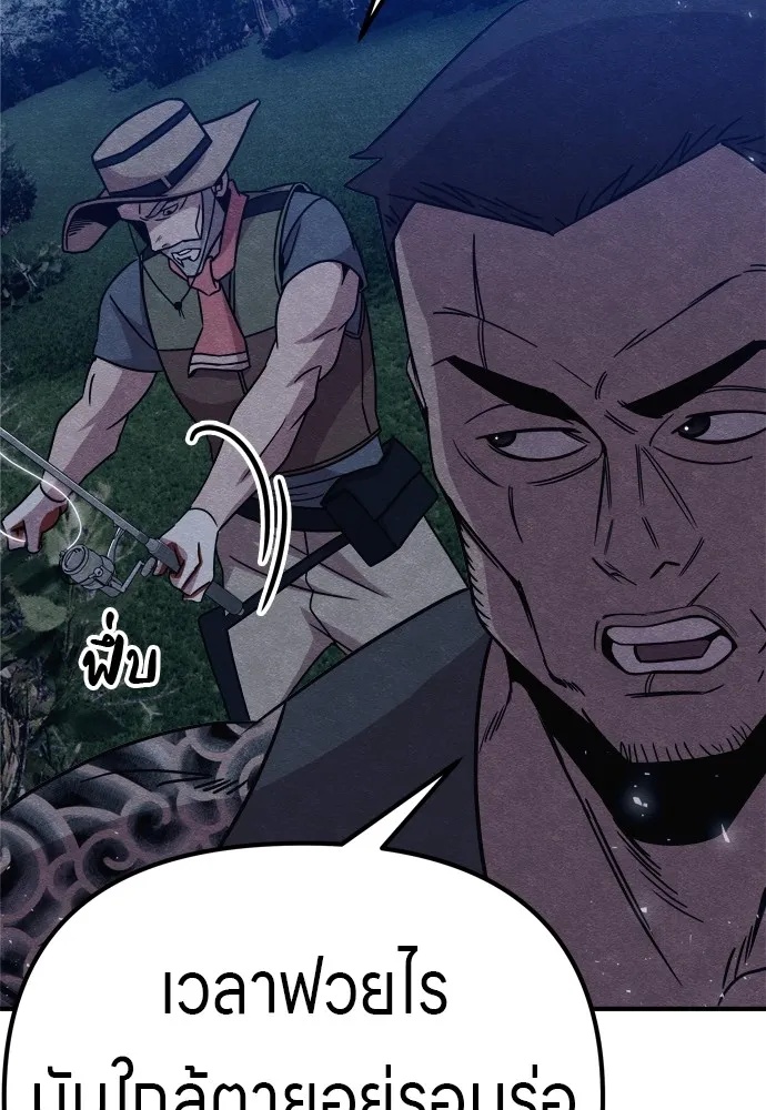 Zombie x slasher ตอนที่ 34 142