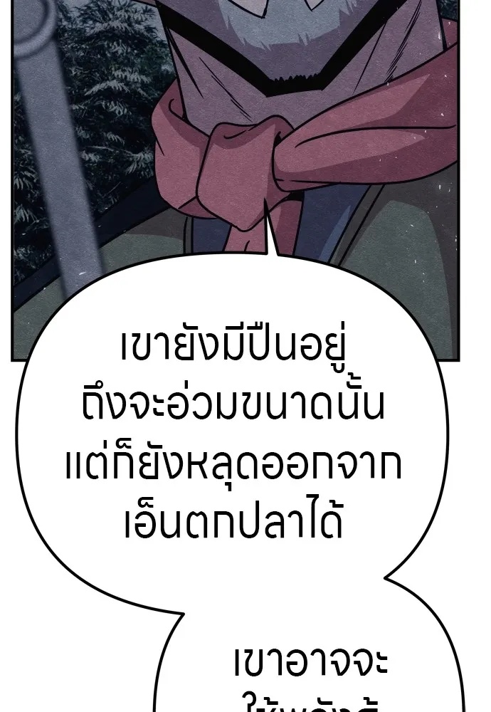 Zombie x slasher ตอนที่ 34 145