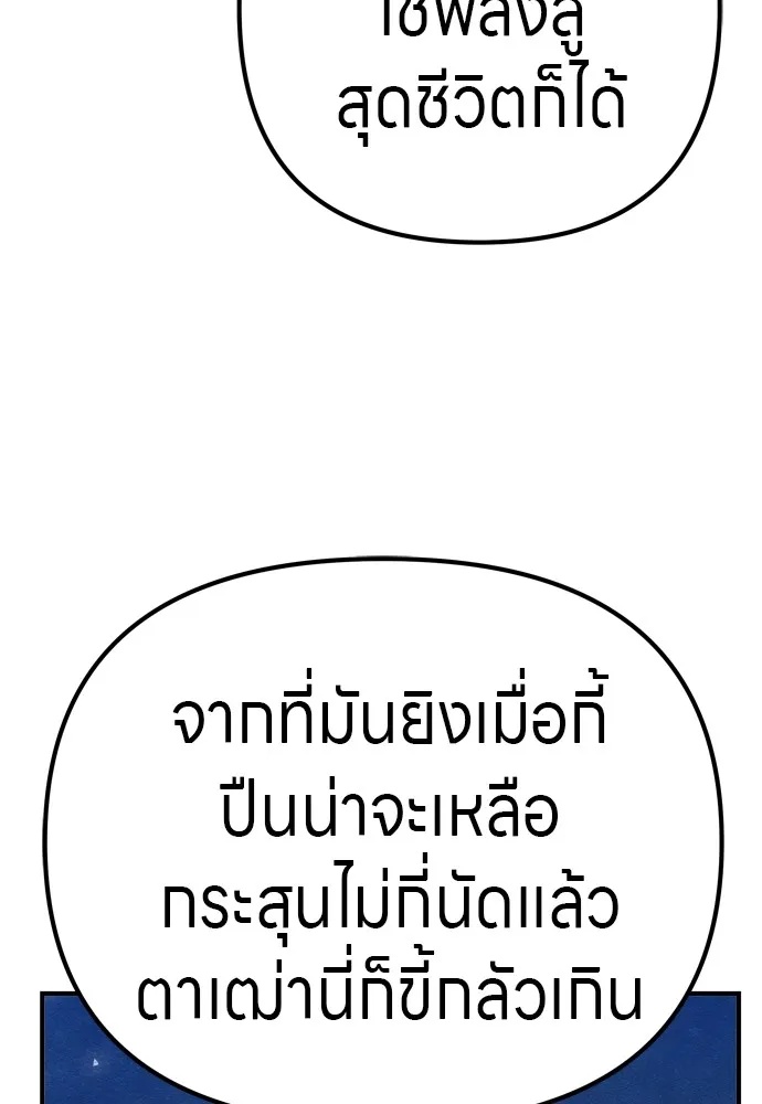 Zombie x slasher ตอนที่ 34 146