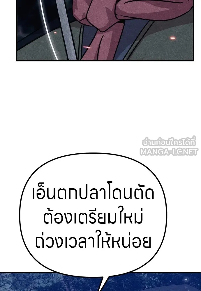 Zombie x slasher ตอนที่ 34 141