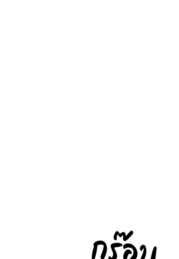 Zombie x slasher ตอนที่ 34 148
