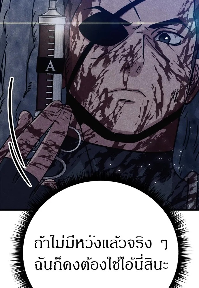 Zombie x slasher ตอนที่ 34 157
