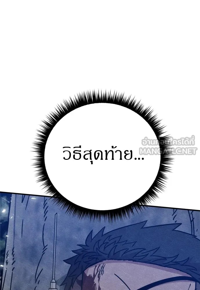Zombie x slasher ตอนที่ 34 156