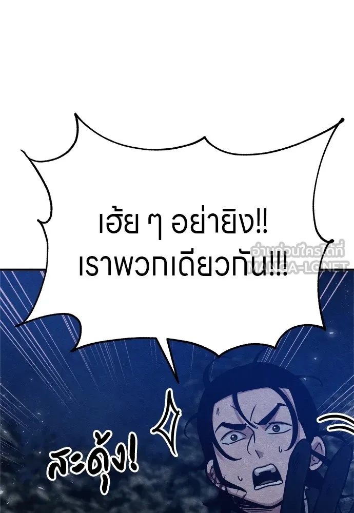Zombie x slasher ตอนที่ 34 162