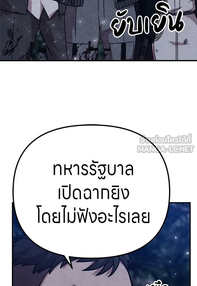 Zombie x slasher ตอนที่ 34 168