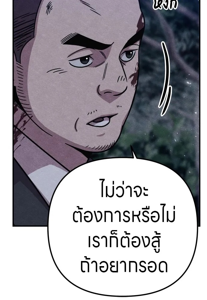 Zombie x slasher ตอนที่ 34 169