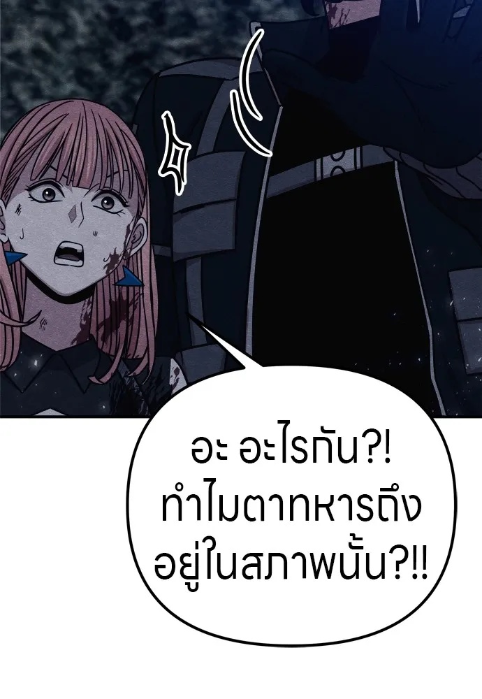 Zombie x slasher ตอนที่ 34 163