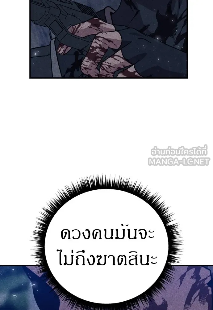 Zombie x slasher ตอนที่ 34 165