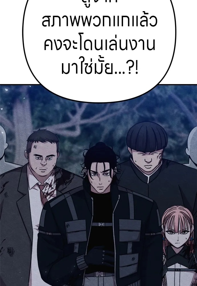 Zombie x slasher ตอนที่ 34 167