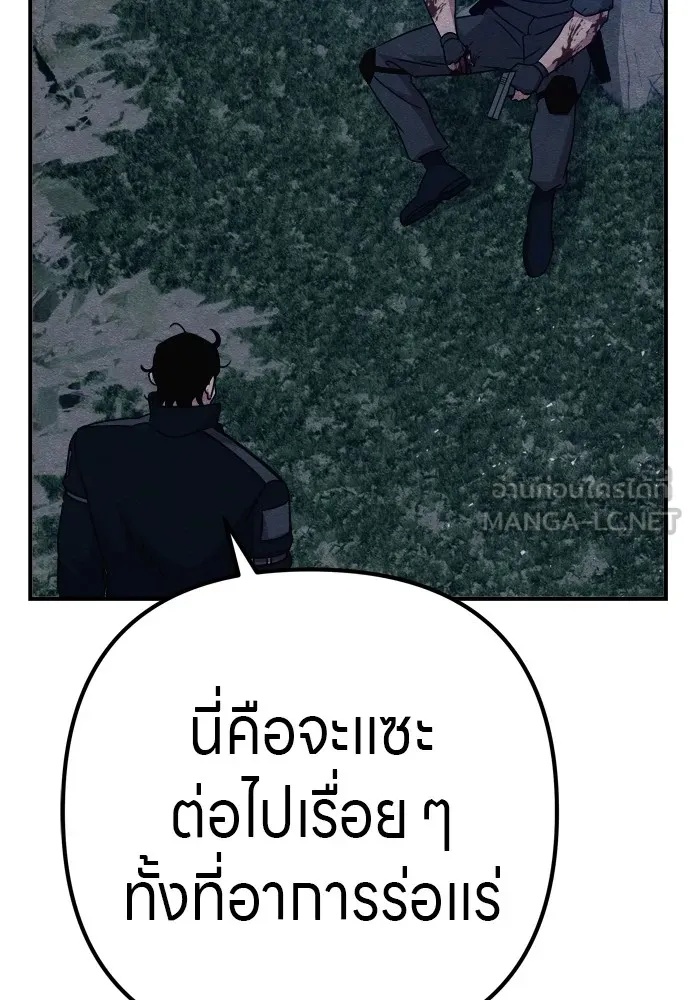 Zombie x slasher ตอนที่ 34 171