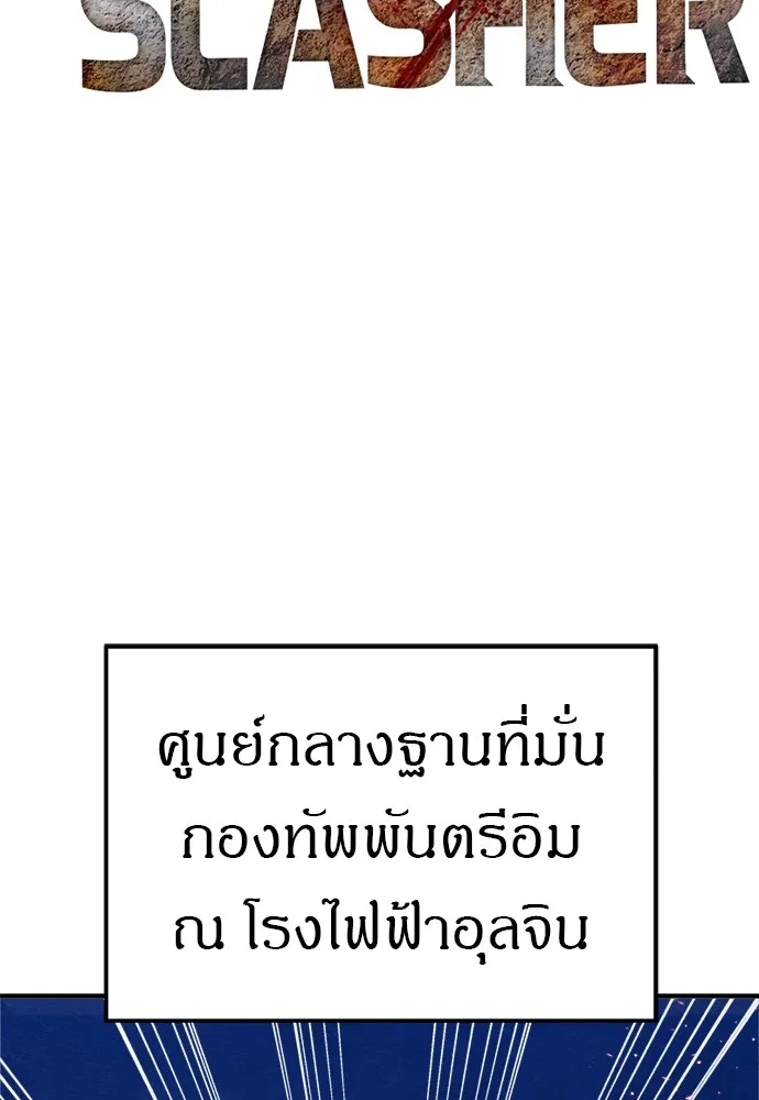 Zombie x slasher ตอนที่ 35 2