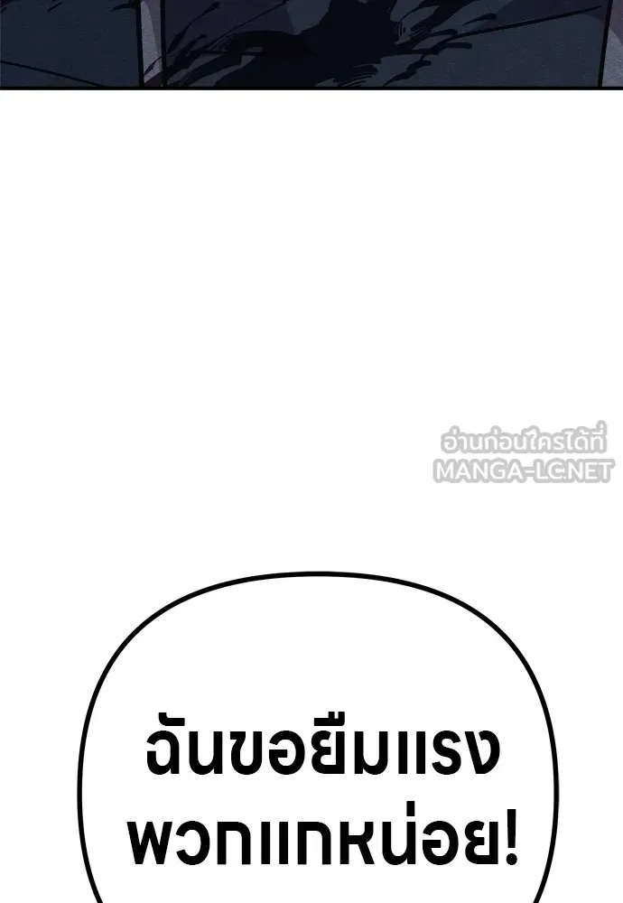 Zombie x slasher ตอนที่ 34 177