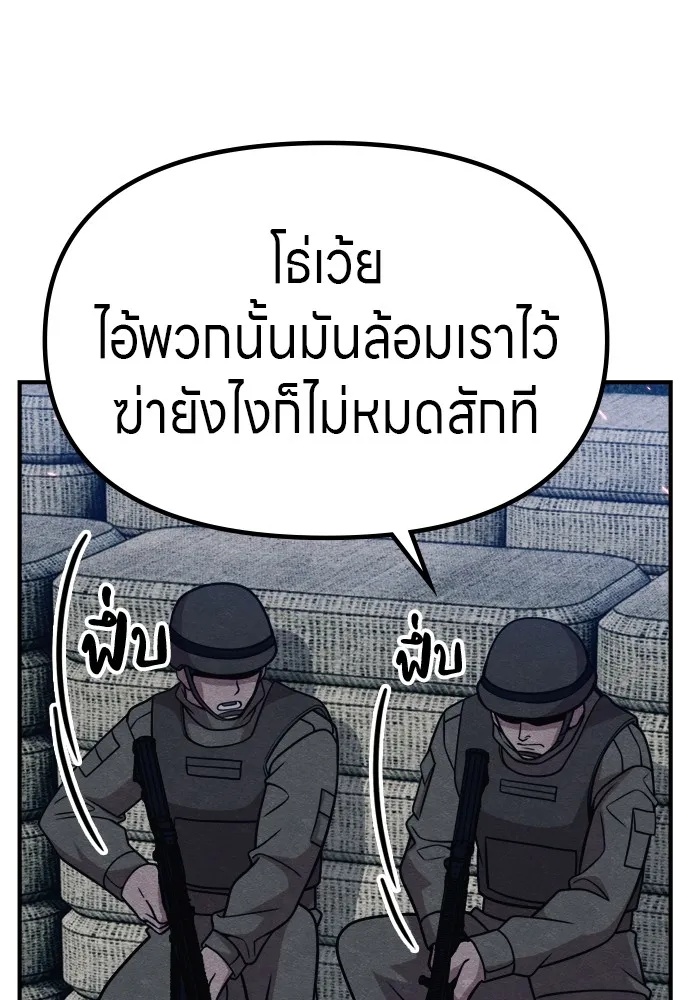 Zombie x slasher ตอนที่ 35 13