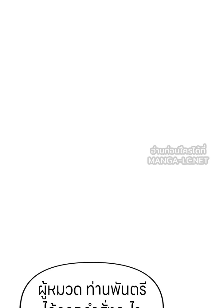 Zombie x slasher ตอนที่ 35 15