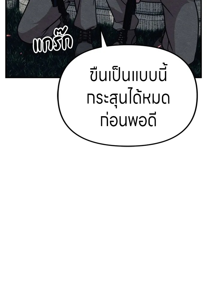 Zombie x slasher ตอนที่ 35 14