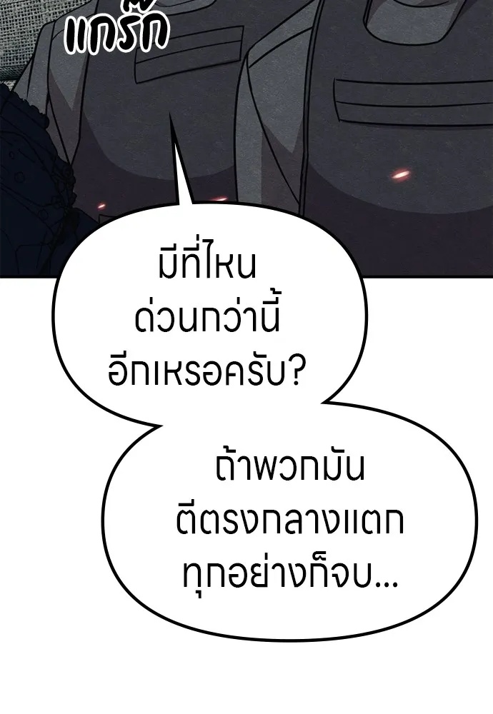 Zombie x slasher ตอนที่ 35 17