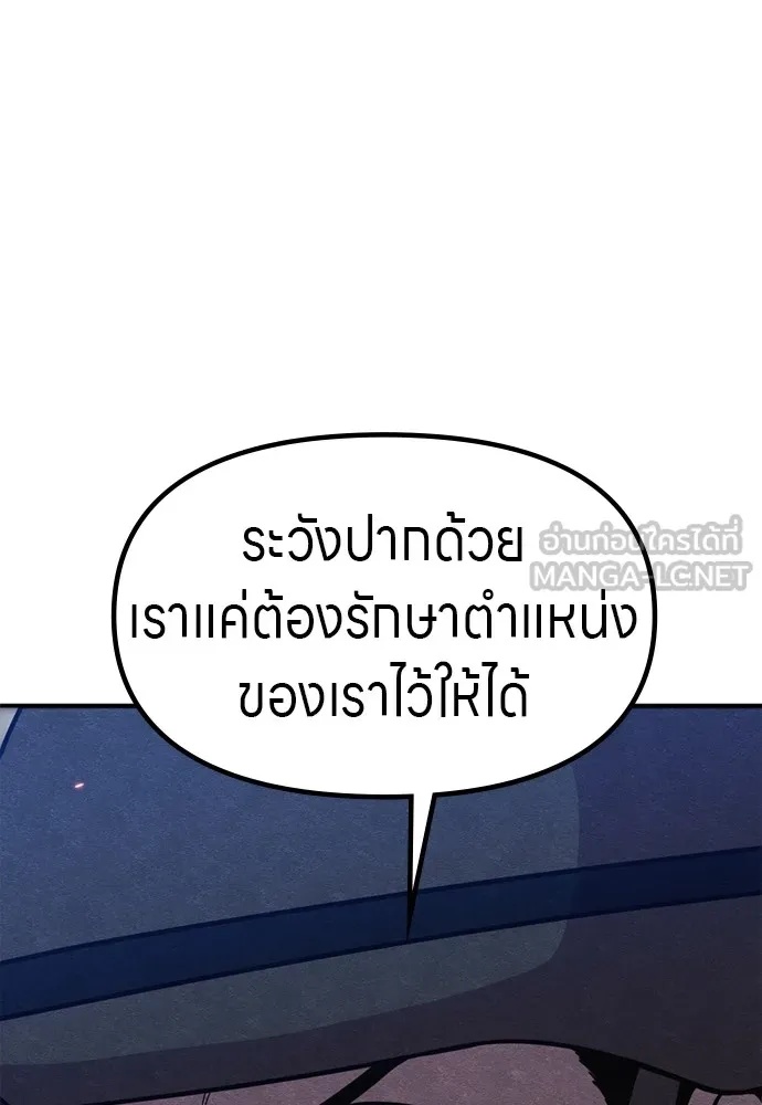 Zombie x slasher ตอนที่ 35 18