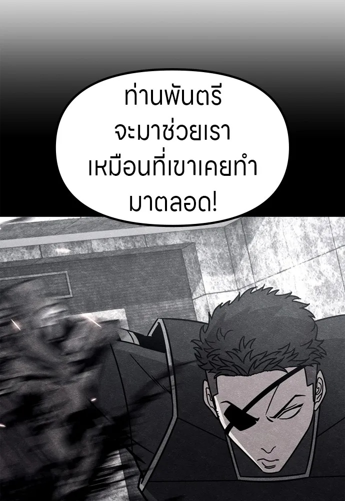 Zombie x slasher ตอนที่ 35 20