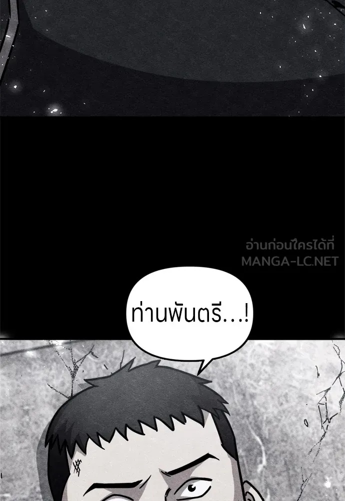 Zombie x slasher ตอนที่ 35 24