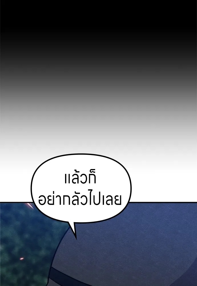 Zombie x slasher ตอนที่ 35 26