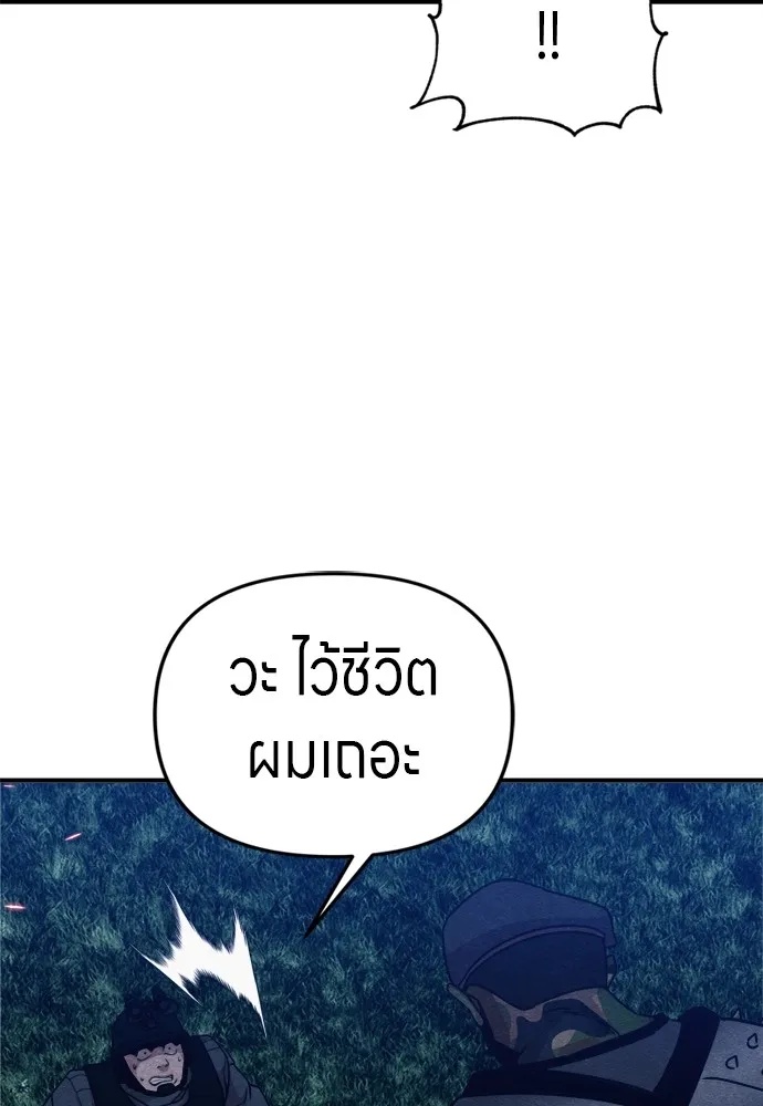 Zombie x slasher ตอนที่ 35 40