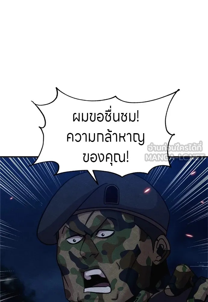 Zombie x slasher ตอนที่ 35 42