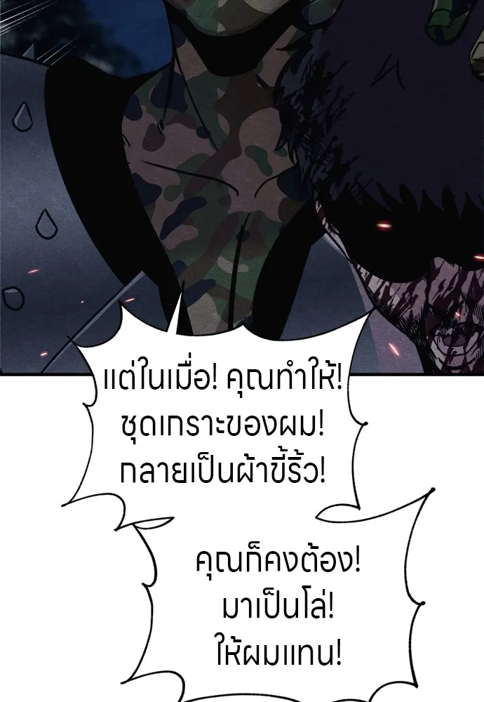 Zombie x slasher ตอนที่ 35 43