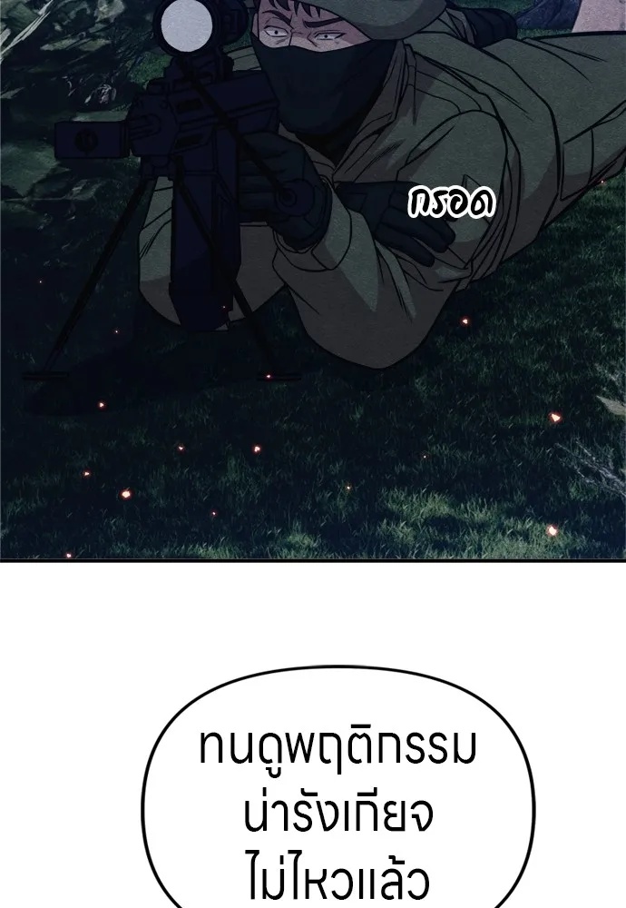 Zombie x slasher ตอนที่ 35 47