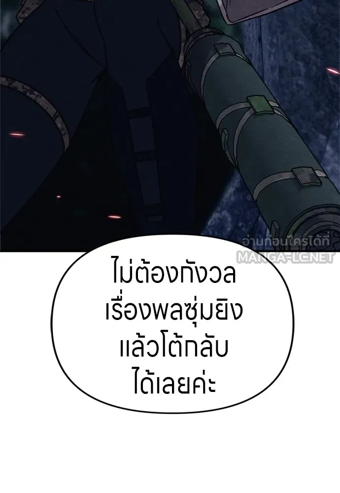 Zombie x slasher ตอนที่ 35 54