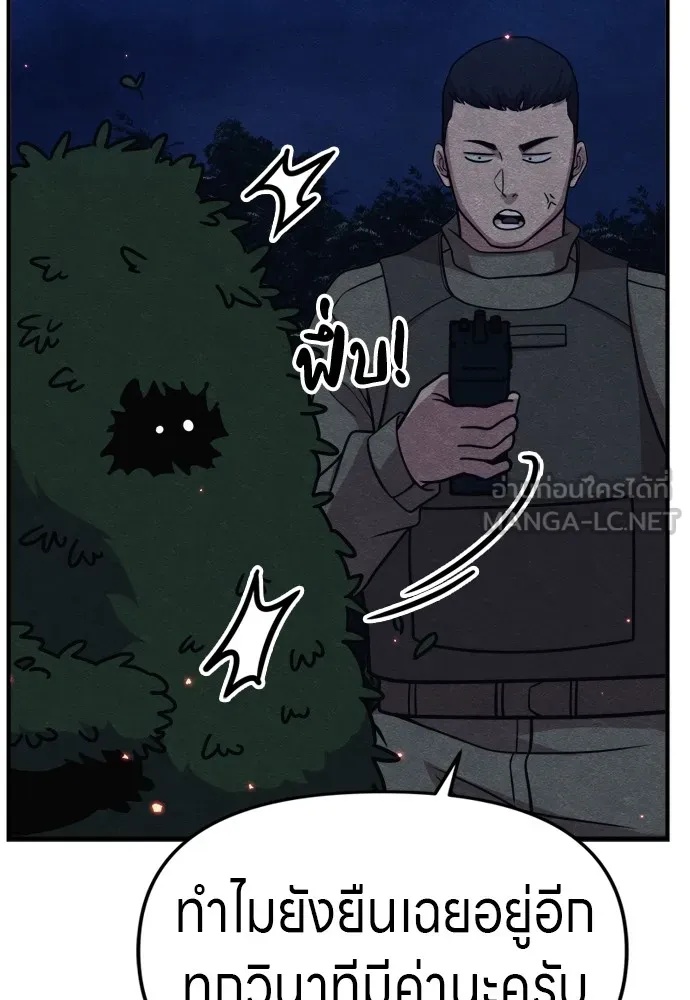 Zombie x slasher ตอนที่ 35 60