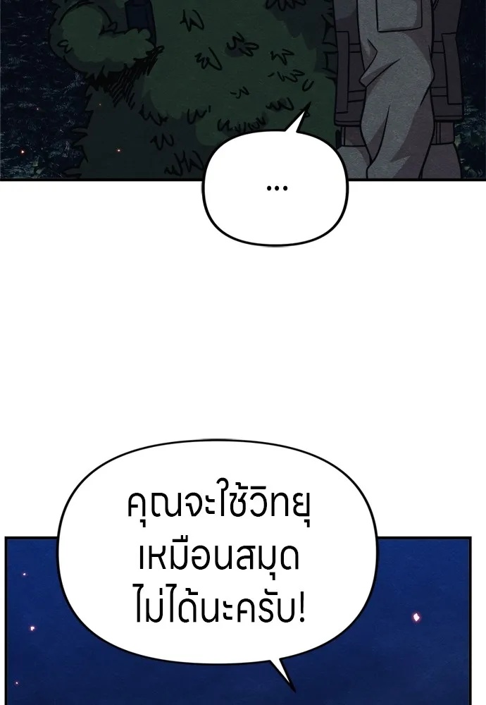 Zombie x slasher ตอนที่ 35 59
