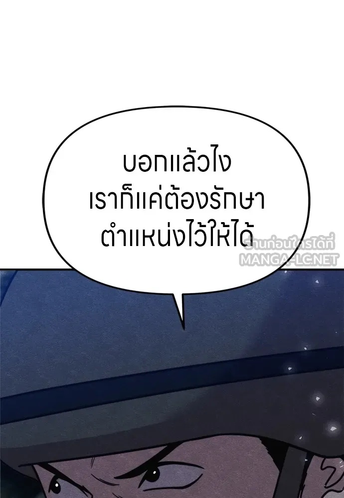 Zombie x slasher ตอนที่ 35 66