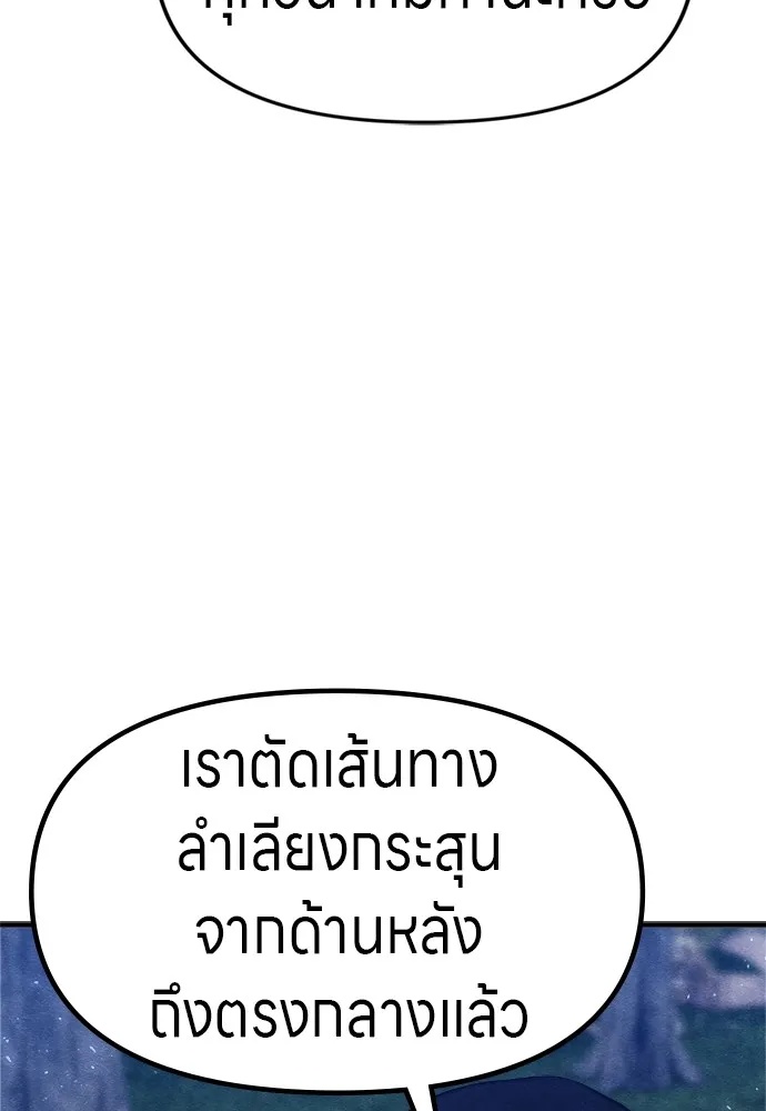 Zombie x slasher ตอนที่ 35 61