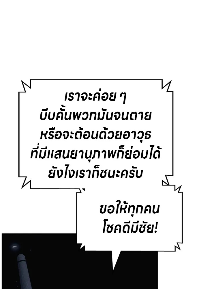 Zombie x slasher ตอนที่ 35 64