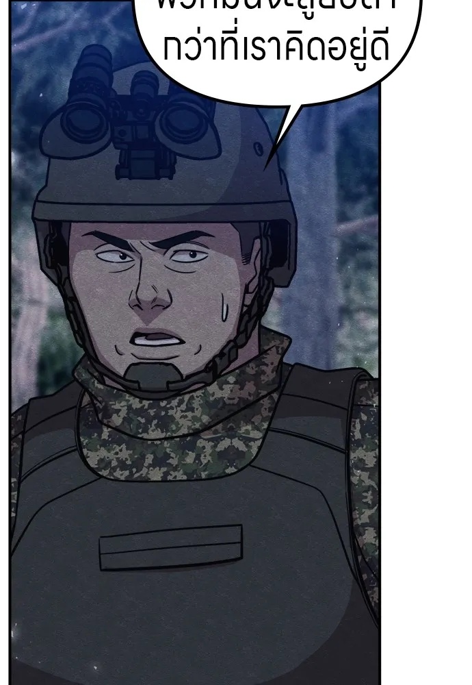 Zombie x slasher ตอนที่ 35 73