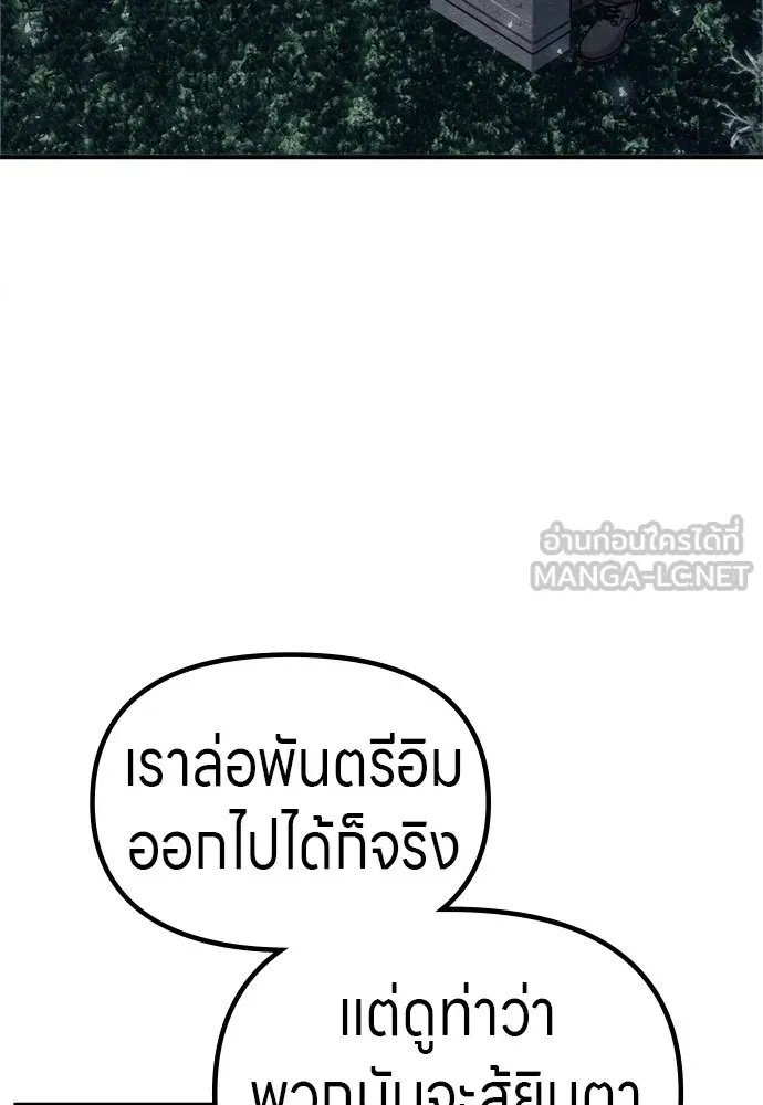 Zombie x slasher ตอนที่ 35 72